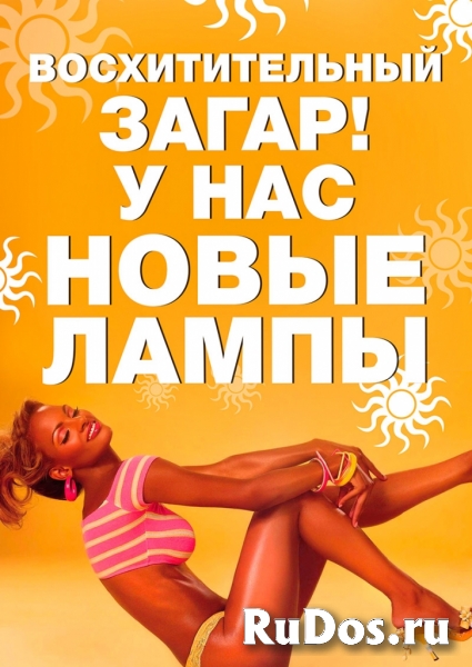 Солярий изображение 4