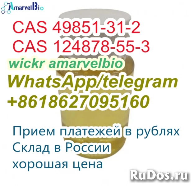 HIgh quality 2-BROMO-1-PHENYL-PENTAN-1-ONE cas 49851-31-2 with go изображение 10