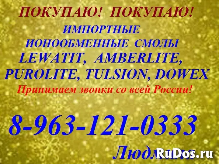 флокулянт изображение 7