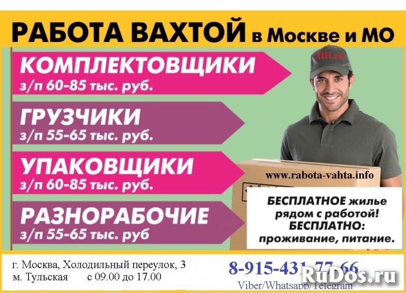 Требуется упаковщик фото