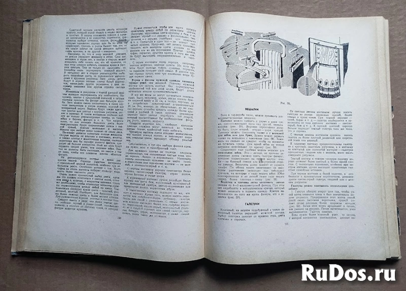 1959 г. Полезные советы / домоводство хозяйство советский быт // ТОРГ возможен изображение 4