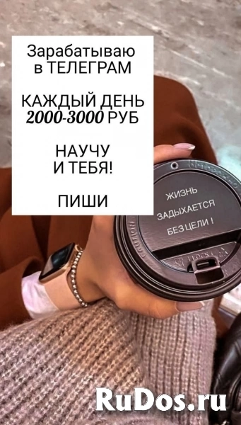 Удалённо работай!!!! изображение 3