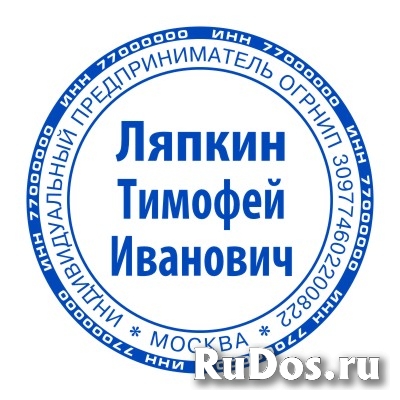 Заказать штамп или печать у частного мастера изображение 3