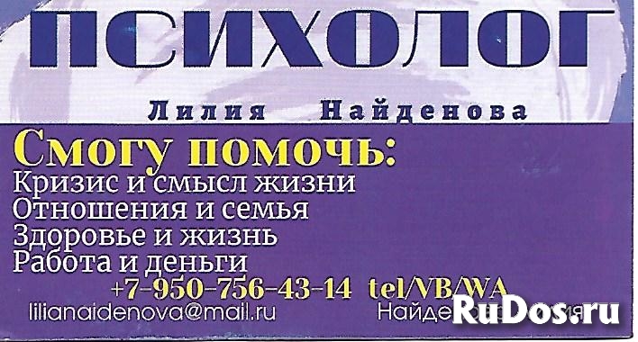 Помощь психолога при стрессе и тревоге. предотвращение разводов фотка