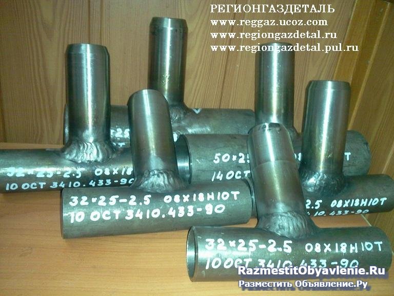 Изготовление стальных тройников по ГОСТ, ОСТ изображение 5