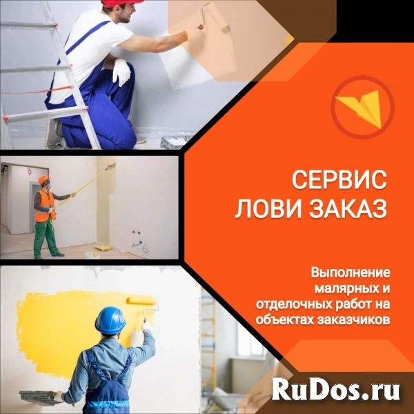 Маляр (отделочные работы) фото