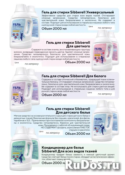 предлагаем моющие средства и бытовую химию собственного производства изображение 3