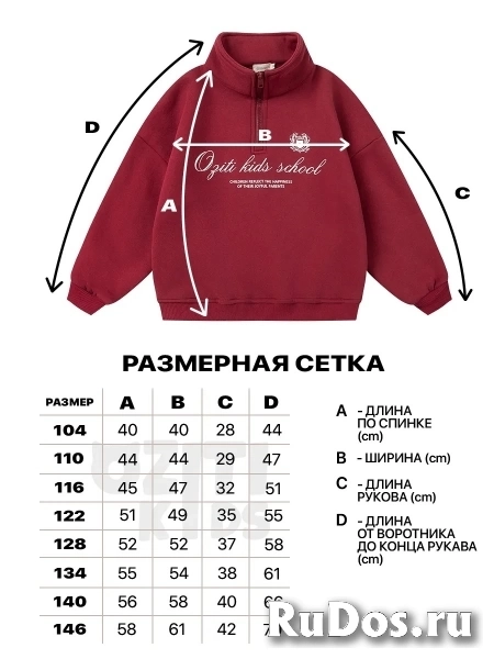 Свитшот с начесом детский изображение 5