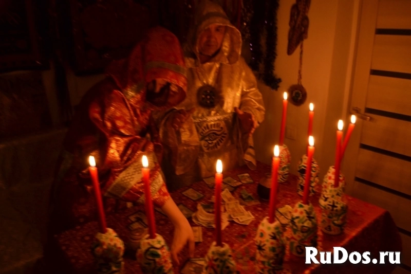 Гадание/Защита/Приворот/Обучение Цена договорная  Функции колдуна изображение 3