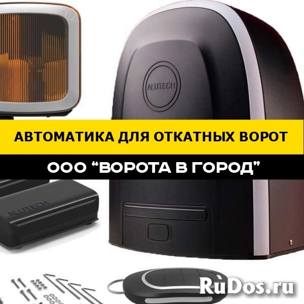 Автоматика для откатных ворот под ключ в Михайловске изображение 4