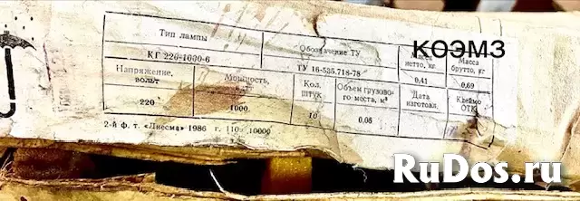 КГ-220-1000-6 лампа накаливания кварцевая галогенная фотка