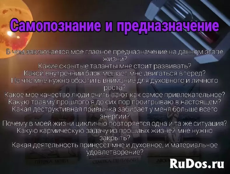 Таро расклад / Таролог / Разбор вашей ситуации / Ответ на ваш вопрос изображение 7