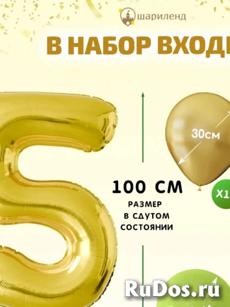 Шарики воздушные на 5 лет с фольгированной цифрой ШариЛенд фотка
