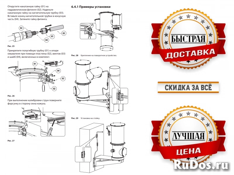 Комплектующие Videotec изображение 9
