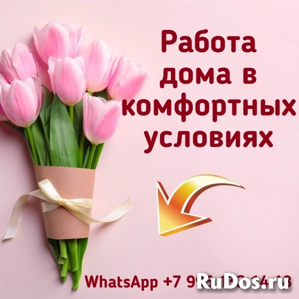 Требуется ассистент по рекламе удаленно фото