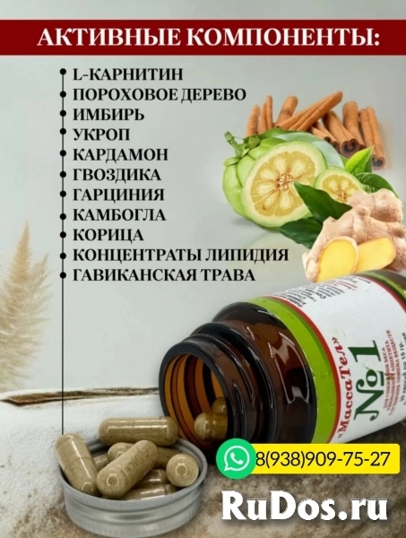 Массател капсулы для похудения | МассаТел для снижения веса изображение 3