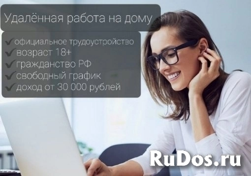 Менеджер по обработке входящих заявок фото