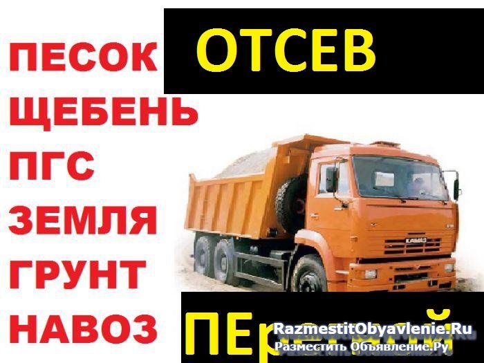 Отсев с доставкой от 1 до 25 тонн изображение 3