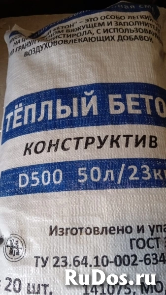 Стяжка пола сухая смесь полистиролбетона Д400 Д500 изображение 5