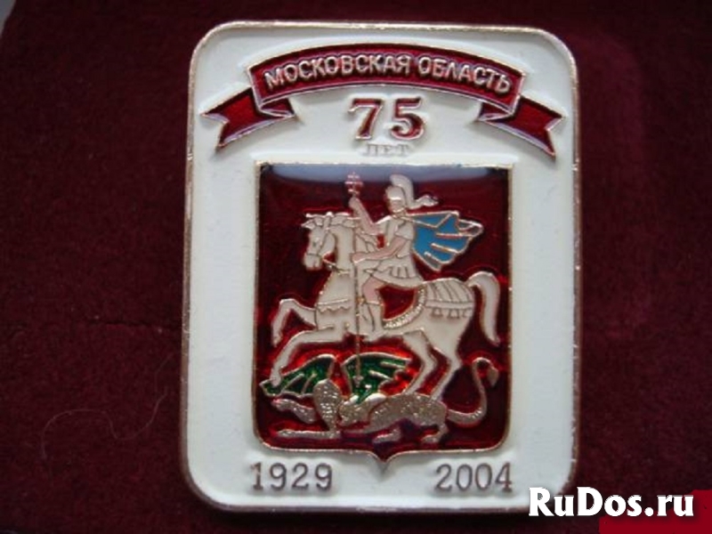 Нагрудный Значок "Московская область 75 лет" фото