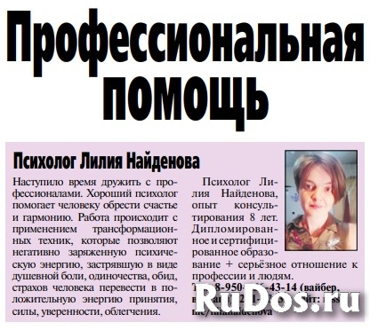 Предотвращение развода. Профессиональная помощь фотка