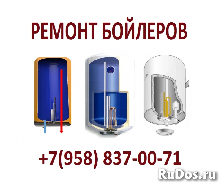 Ремонт бойлеров фото