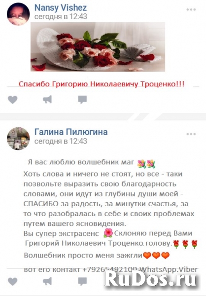 Вуду магия. Я колдун маг Троценко Григорий Николаевич АДЕПТ ЧЕРНО фотка