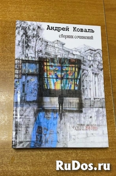 Цветная печать, распечатка, ксерокопия изображение 3