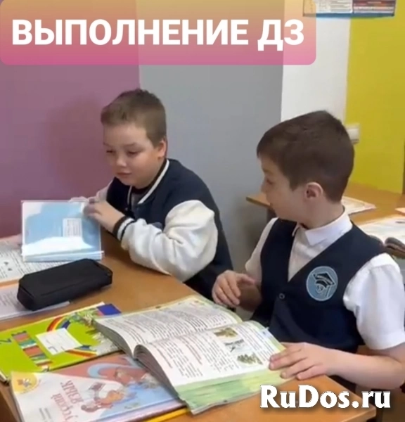 Группа продлённого дня фото