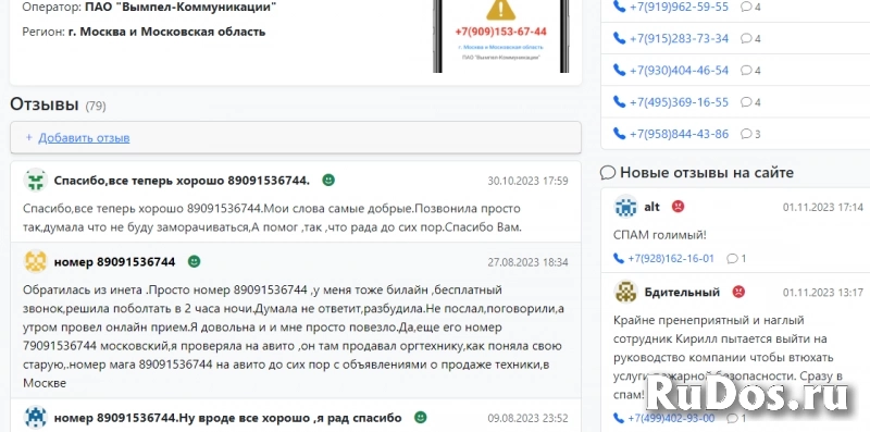 Приворот.Гадаю.Обряд на верность в отношениях Обряд на усиление в фотка