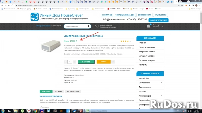 Умный дом под ключ: комфорт и безопасность вашего дома изображение 8