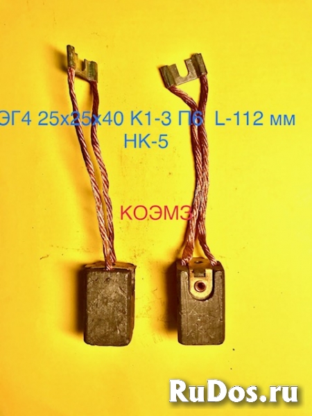 Электрощетки графитовые ЭГ4, ЭГ15 фото