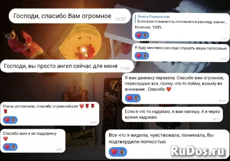 Таро расклад / Таролог / Разбор вашей ситуации / Ответ на ваш вопрос изображение 10