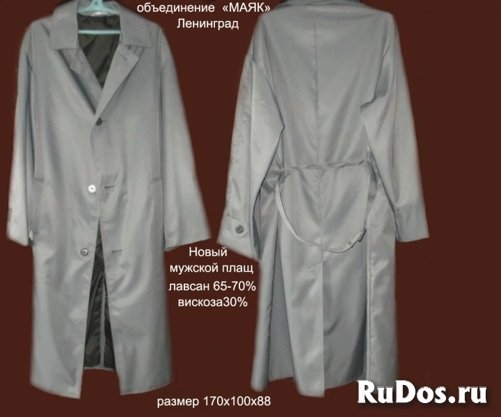 Плащ с отстегивающейся  утепленной  подкладкой, пальто изображение 3