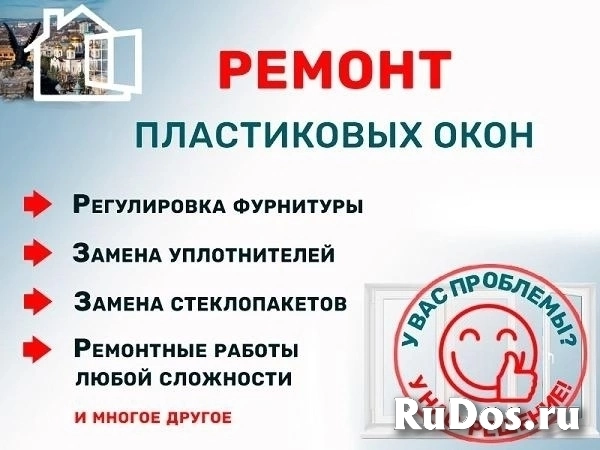 Ремонт пластиковых окон и дверей фотка