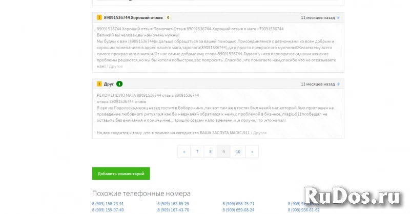 Приворот.Отворот.Гадание. Авторский приворот (результат через 1-2 фото