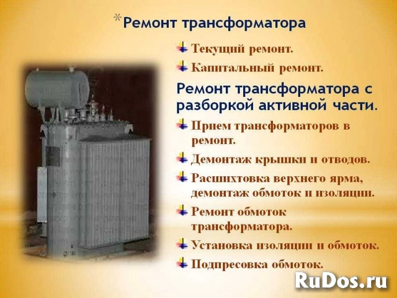 Ремонт трансформаторов, крупных электрических двигателей фотка