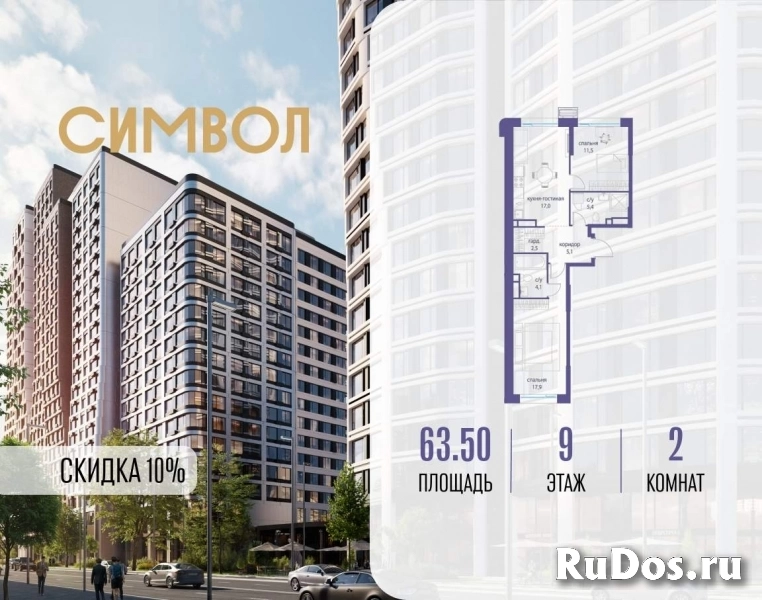 Продам 2 комнатную квартиру 63 м2 фото
