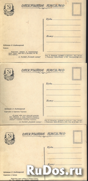 Открытки " Буратино". художник Владимирский, 1955 изображение 5