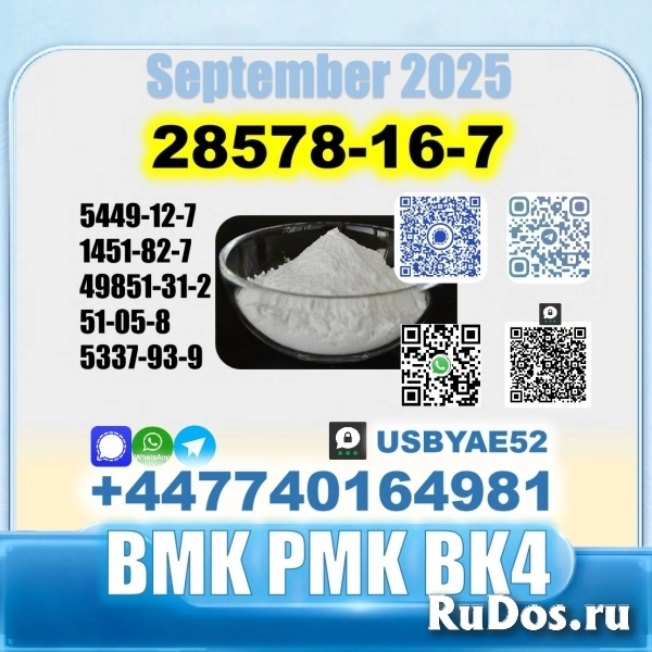 PMK ethyl glycidate 28578-16-7 BMK 5449-12-7 source factory фото