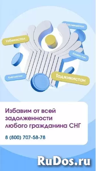Законное списание кредитов и долгов изображение 3