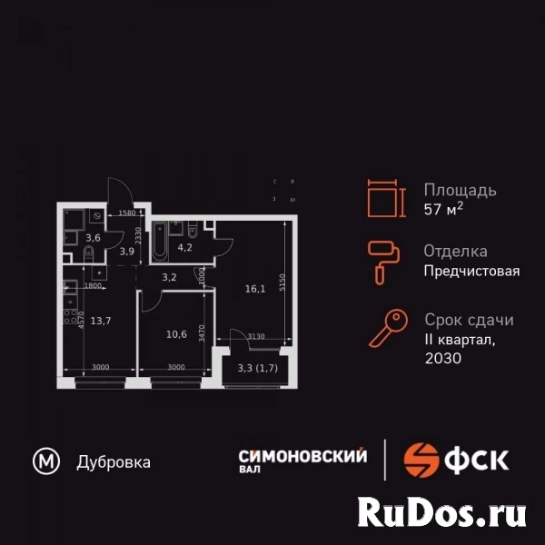 Продам 2 комнатную квартиру 57 м2 изображение 3