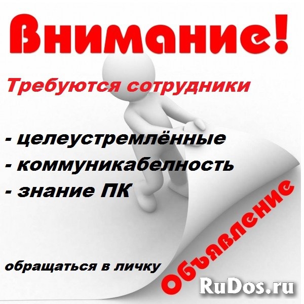 Специалист по рекламе в интернете фото