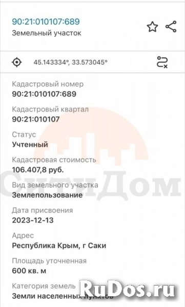 Продам участок 6 сот. изображение 3