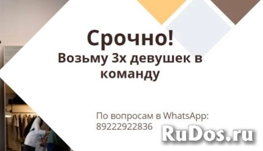 Ассистент(удаленно) фото