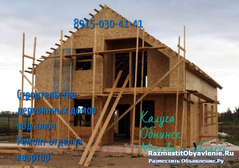 Строительство каркасных и щитовых домов изображение 3