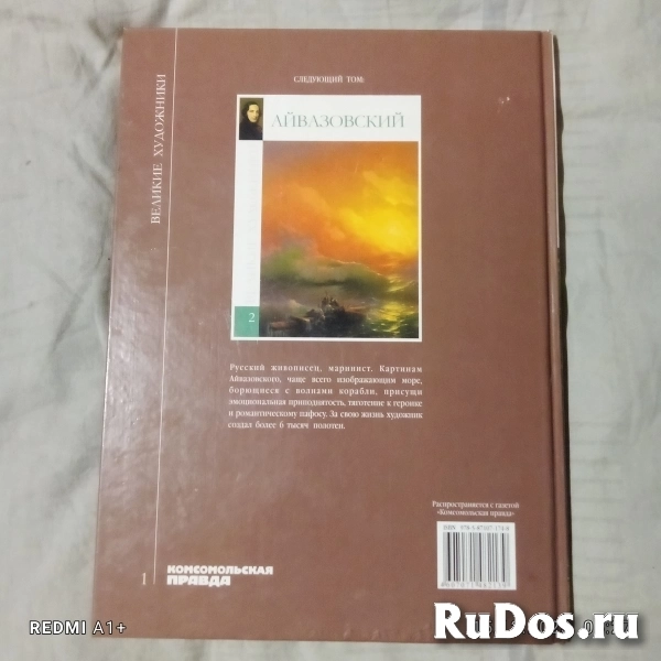 Рафаэль фотка