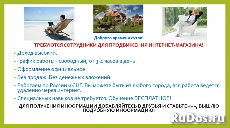 Администратор фото