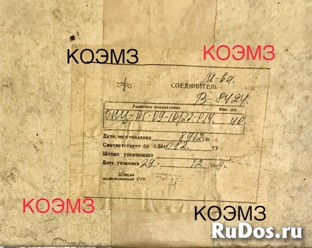 Розетка кабельная ОНЦ-РГ-09-10/22-Р14 фотка