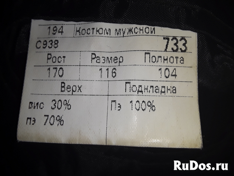 новый мужской строгий костюм фотка